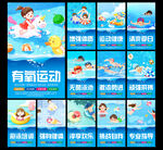 游泳海报图片