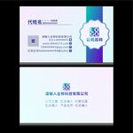 商务名片