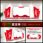 党员学习园地