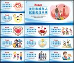 关爱儿童