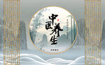中医养生壁画背景墙壁纸灯箱广告