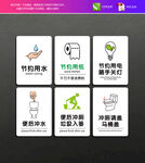 卫生间标识牌