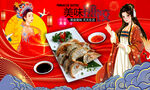 煎饺背景墙