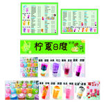 奶茶柠夏8度