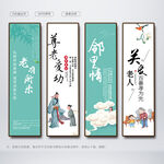 尊老爱幼