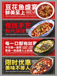 豆花鱼