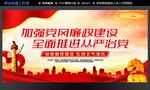 廉政文化