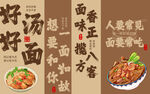 面条