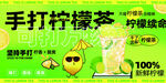 柠檬茶