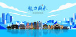 丽水