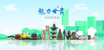 甘肃旅游