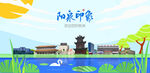 阳泉