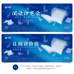 世界读书日