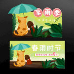 雨伞