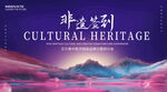 非遗签到处