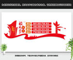 校风校训