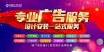 专业做广告
