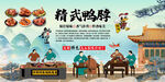 精武鸭脖