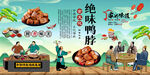 绝味鸭脖