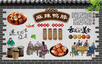 麻辣鸭脖