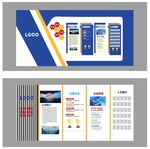企业文化墙