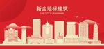新会