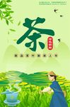 茶