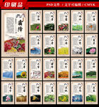 24节气 竖版