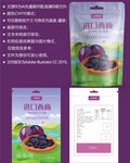 西梅干包装 蜜饯果脯