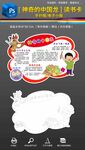神奇的中国龙读书卡手抄报小报