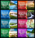 河长制海报