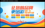 广告公司海报