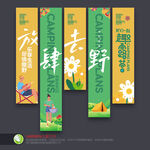 露营吊旗