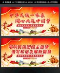 民族团结