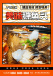 碟鱼头