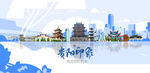 贵阳