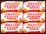 安全生产标语