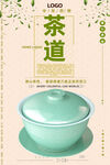 茶道