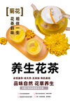花茶