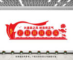 廉政标语
