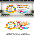 心灵驿站文化墙