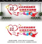 心灵驿站文化墙