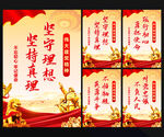 党建标语海报