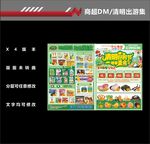 A3清明单页