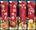 麻辣烫 
