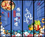 麻辣烫 