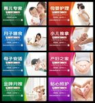 月子中心展板