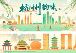 杭州旅游形象