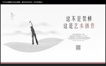 装修公司海报