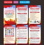 2024年国家安全教育日海报